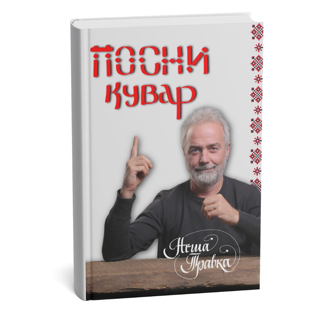 Posni kuvar (E-book)