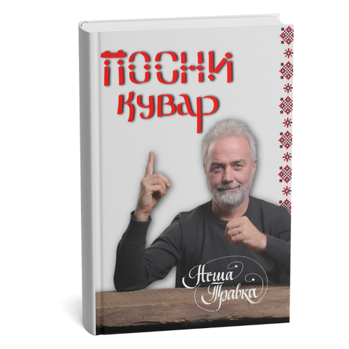 Posni kuvar (E-book)